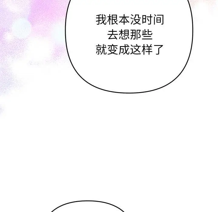 漫画《她们教会我的事》第15话第136张图
