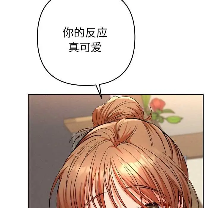漫画《她们教会我的事》第15话第137张图