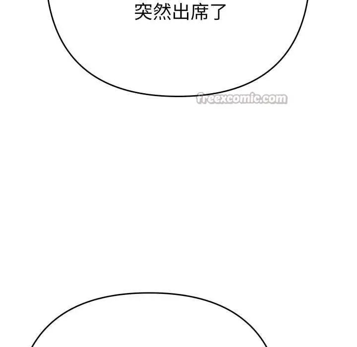 漫画《她们教会我的事》第15话第14张图