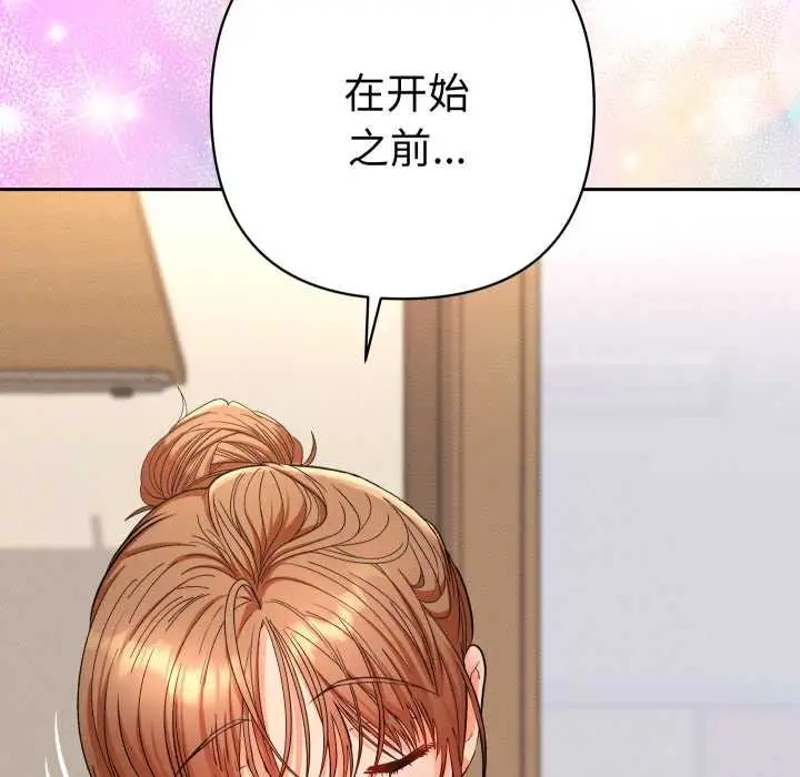 漫画《她们教会我的事》第15话第142张图