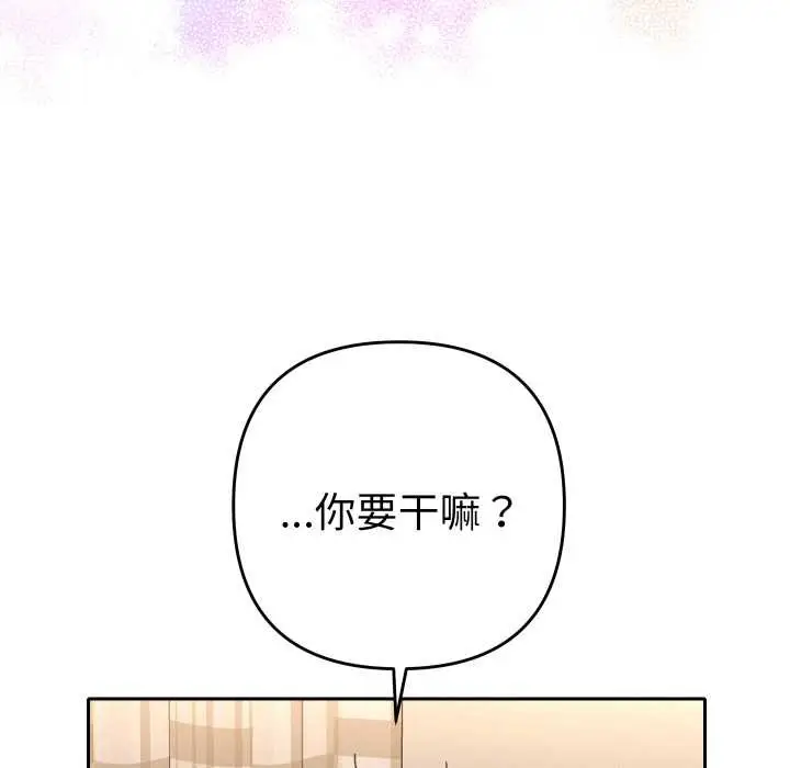 漫画《她们教会我的事》第15话第145张图