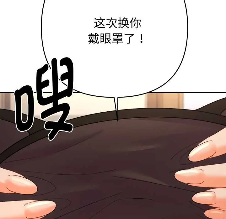 漫画《她们教会我的事》第15话第148张图