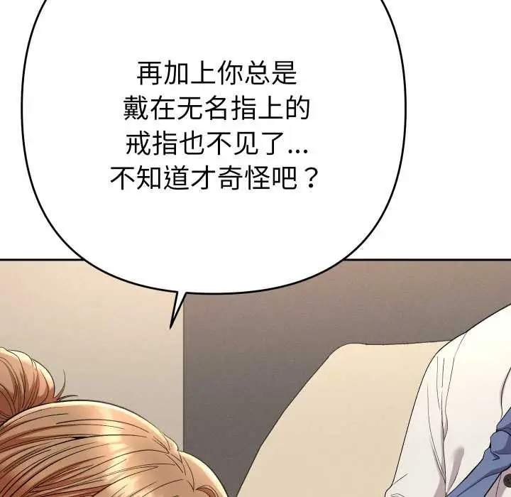 漫画《她们教会我的事》第15话第15张图
