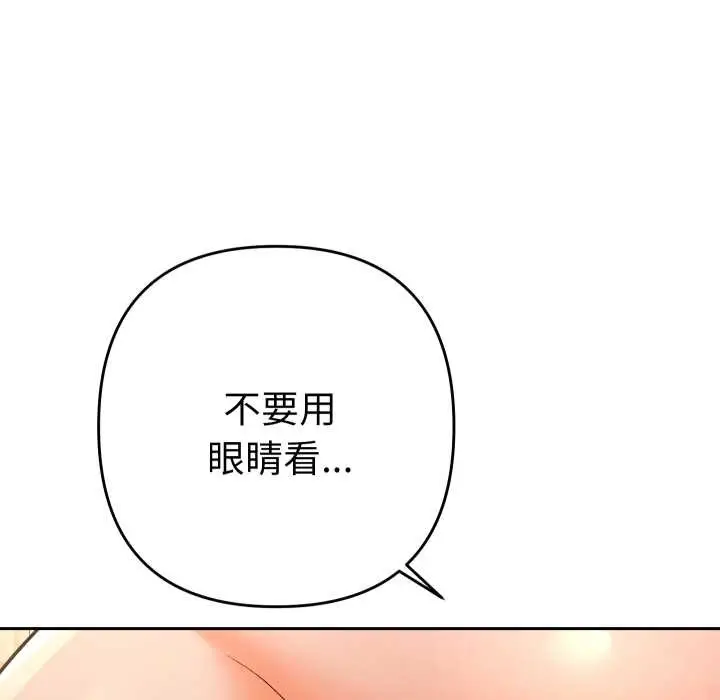 漫画《她们教会我的事》第15话第151张图