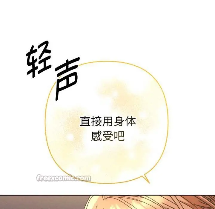 漫画《她们教会我的事》第15话第154张图