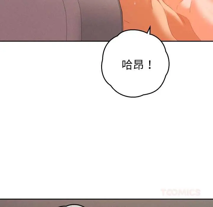 漫画《她们教会我的事》第15话第164张图