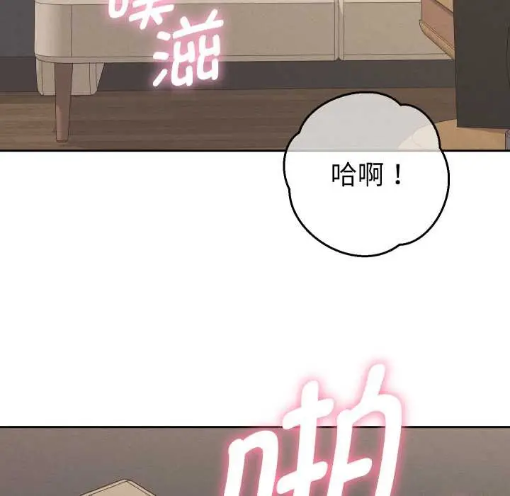 漫画《她们教会我的事》第15话第166张图