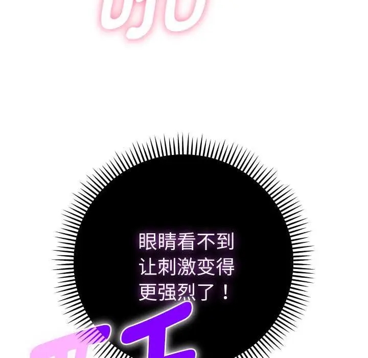漫画《她们教会我的事》第15话第169张图