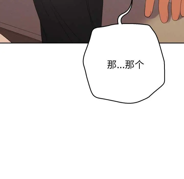 漫画《她们教会我的事》第15话第17张图