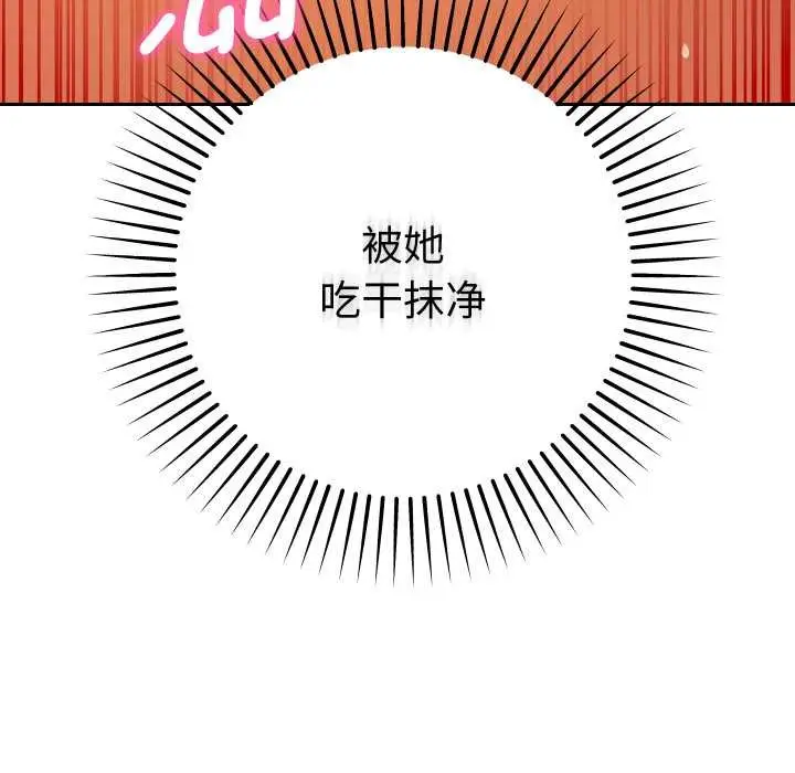 漫画《她们教会我的事》第15话第175张图