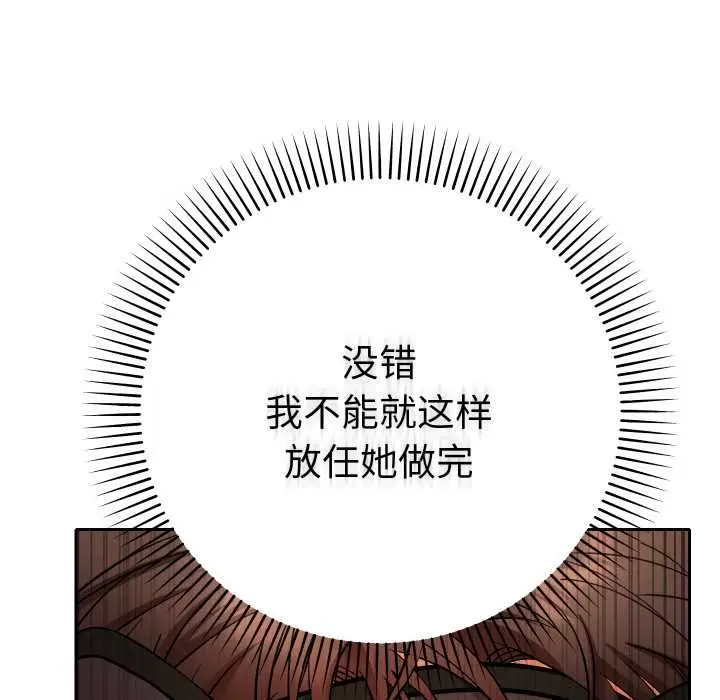 漫画《她们教会我的事》第15话第176张图