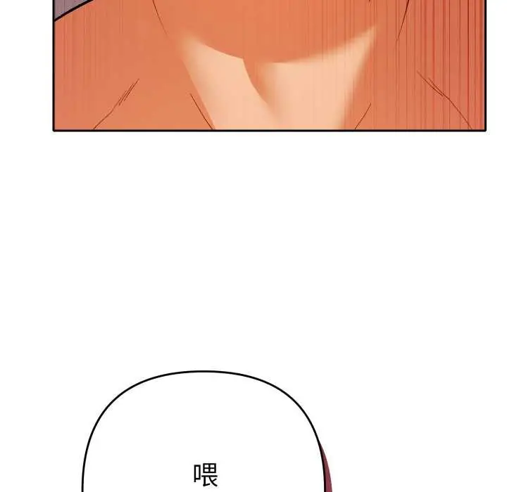 漫画《她们教会我的事》第15话第178张图