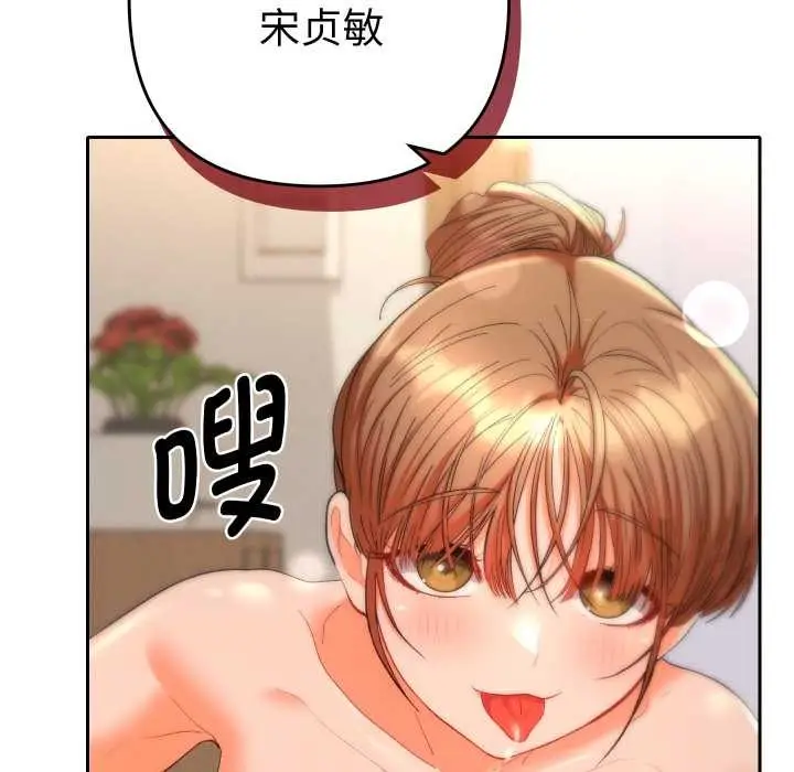 漫画《她们教会我的事》第15话第179张图