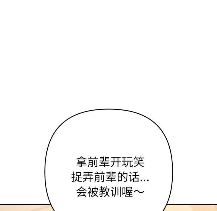 漫画《她们教会我的事》第15话第181张图