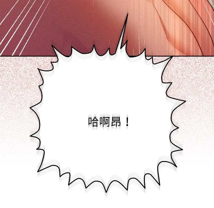 漫画《她们教会我的事》第15话第190张图