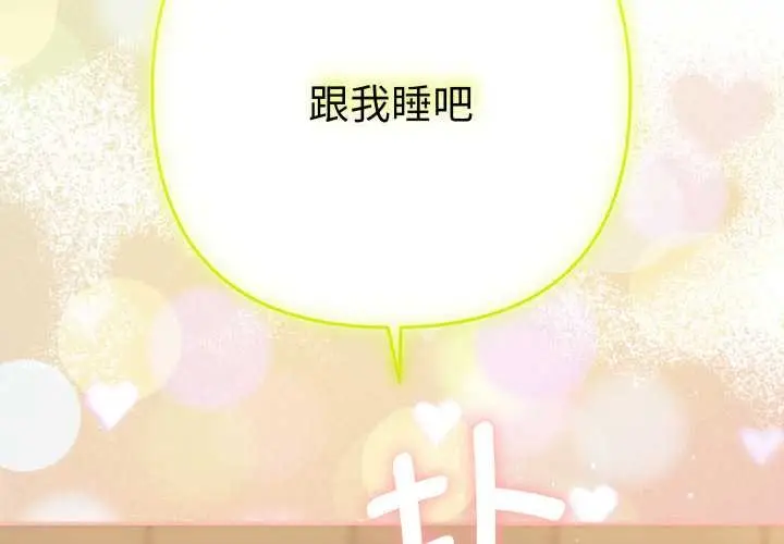 漫画《她们教会我的事》第15话第2张图