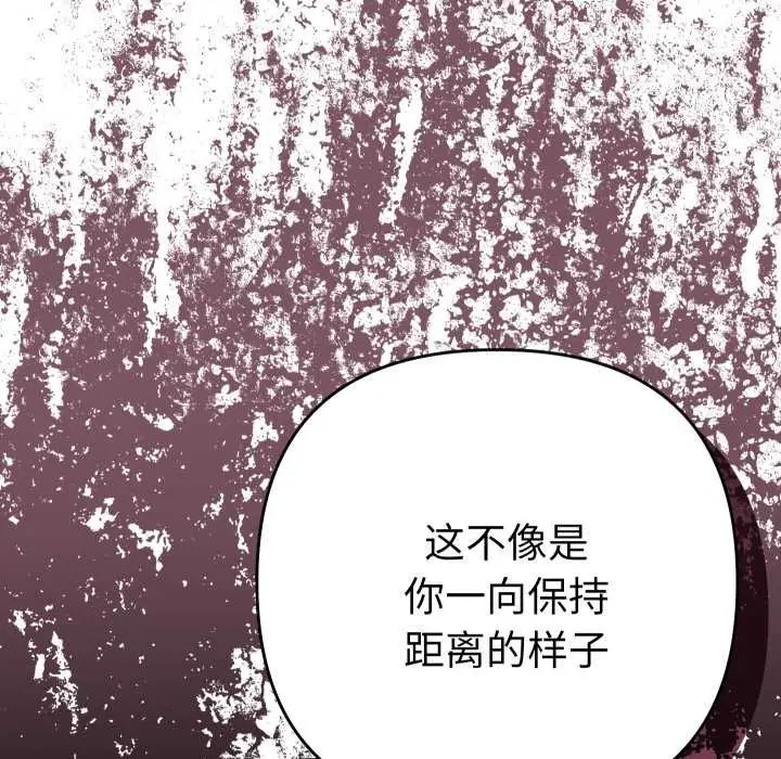漫画《她们教会我的事》第15话第20张图