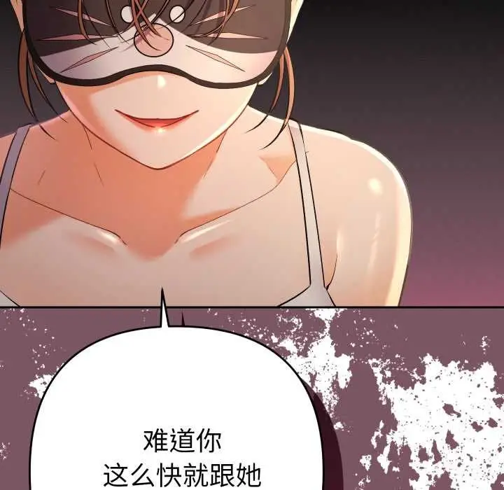 漫画《她们教会我的事》第15话第23张图