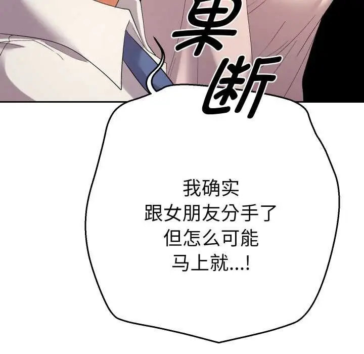 漫画《她们教会我的事》第15话第27张图