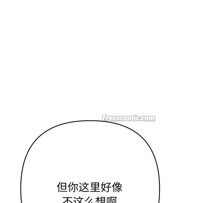 漫画《她们教会我的事》第15话第28张图