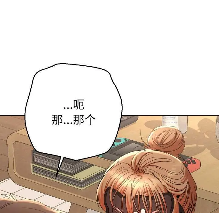 漫画《她们教会我的事》第15话第31张图