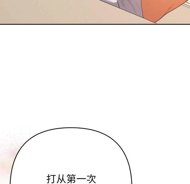 漫画《她们教会我的事》第15话第33张图