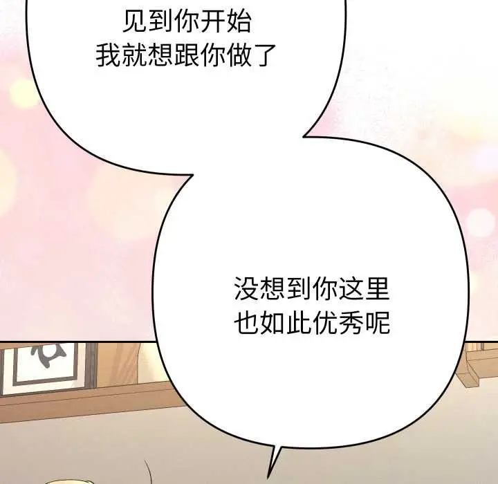 漫画《她们教会我的事》第15话第34张图