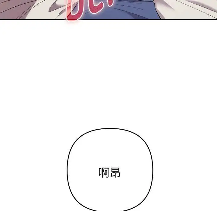 漫画《她们教会我的事》第15话第41张图