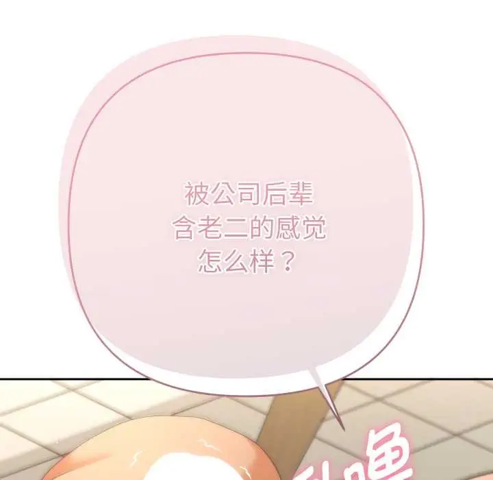 漫画《她们教会我的事》第15话第60张图