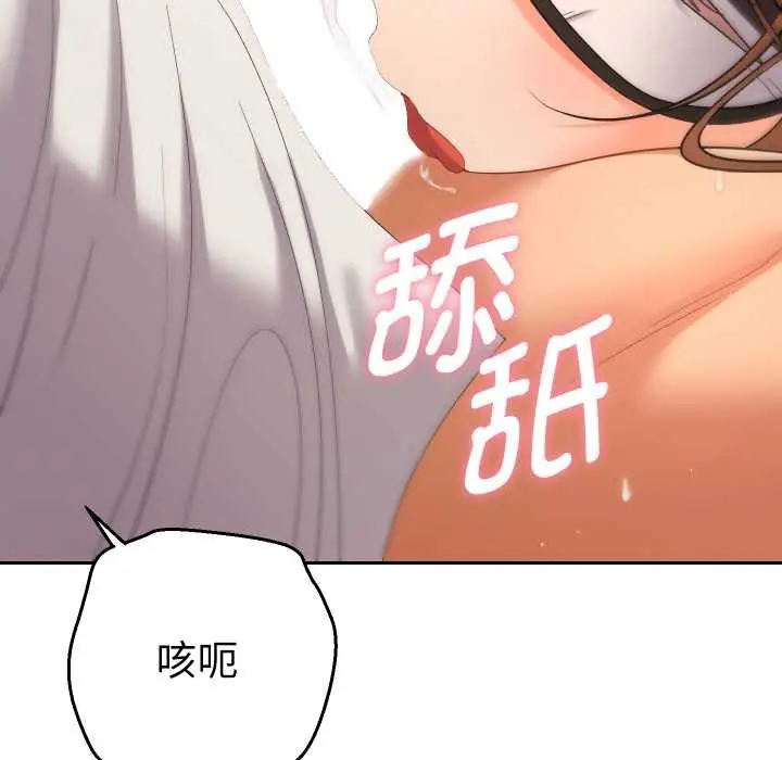 漫画《她们教会我的事》第15话第62张图