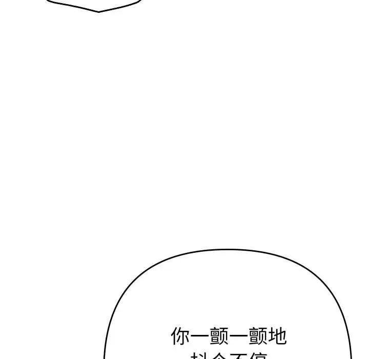 漫画《她们教会我的事》第15话第63张图
