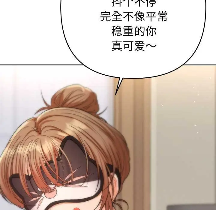 漫画《她们教会我的事》第15话第64张图