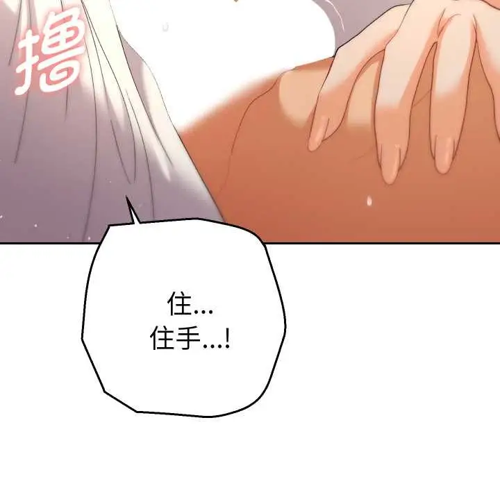 漫画《她们教会我的事》第15话第66张图