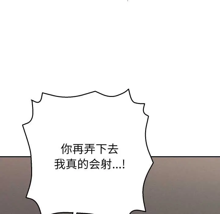 漫画《她们教会我的事》第15话第67张图