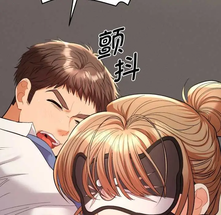漫画《她们教会我的事》第15话第68张图