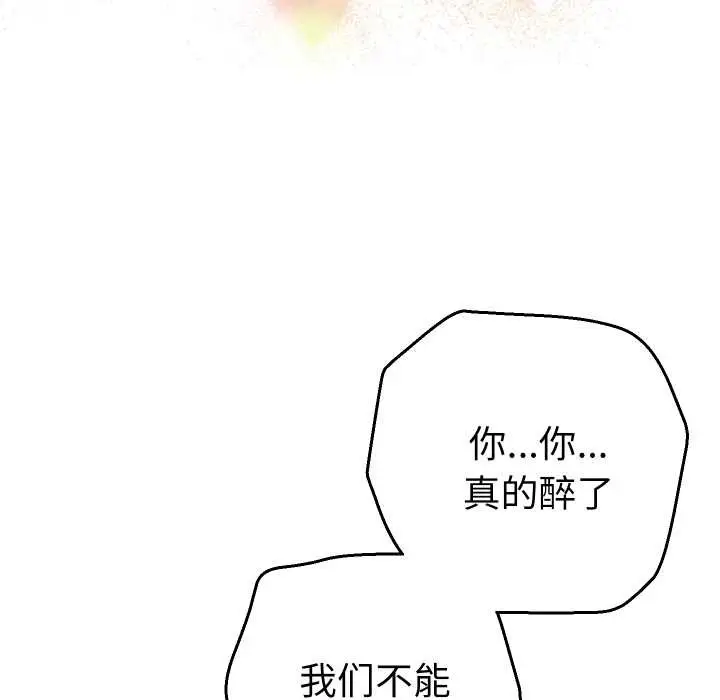 漫画《她们教会我的事》第15话第7张图