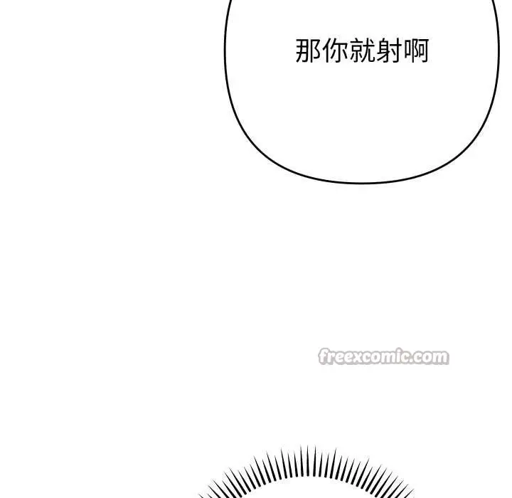 漫画《她们教会我的事》第15话第70张图