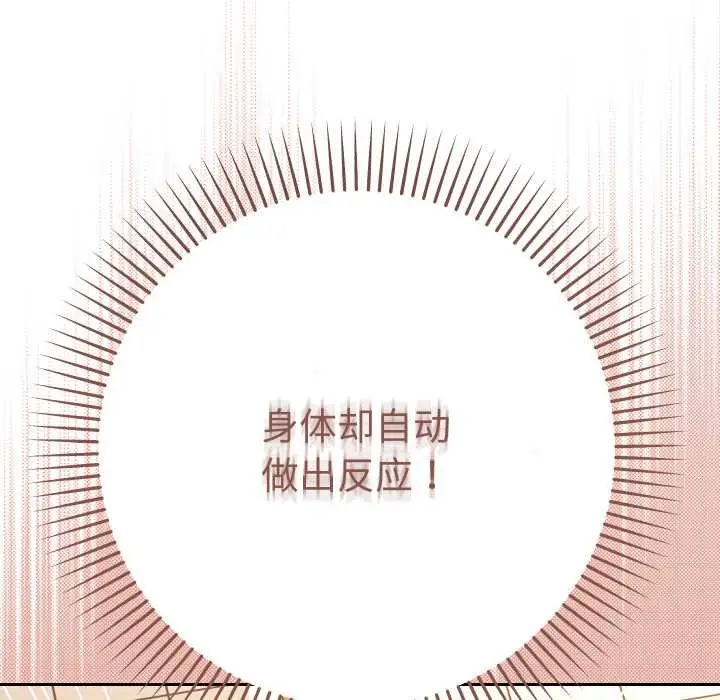 漫画《她们教会我的事》第15话第73张图