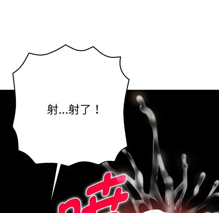 漫画《她们教会我的事》第15话第76张图