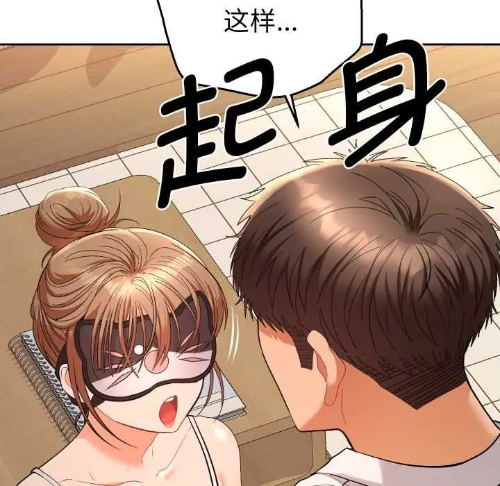 漫画《她们教会我的事》第15话第8张图
