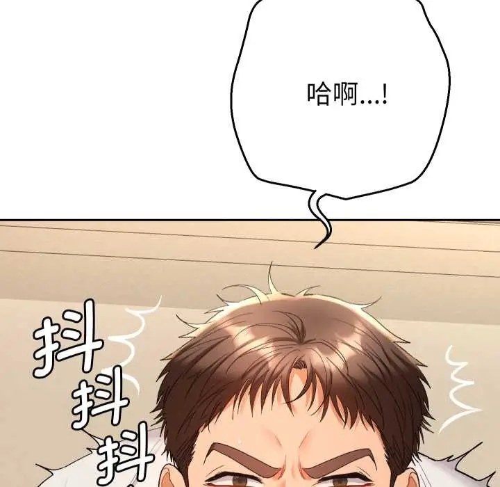 漫画《她们教会我的事》第15话第80张图