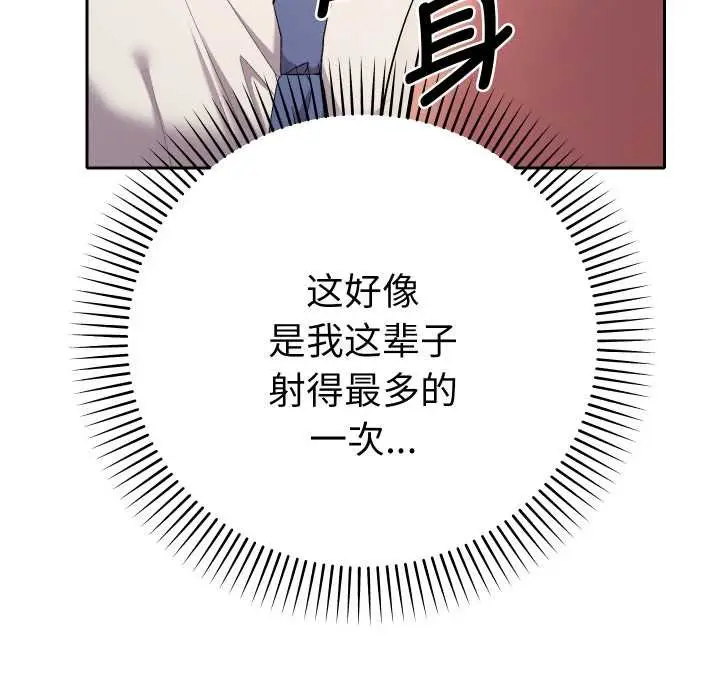 漫画《她们教会我的事》第15话第87张图