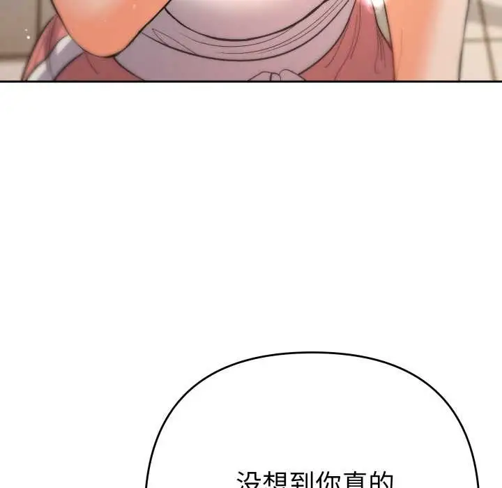 漫画《她们教会我的事》第15话第90张图
