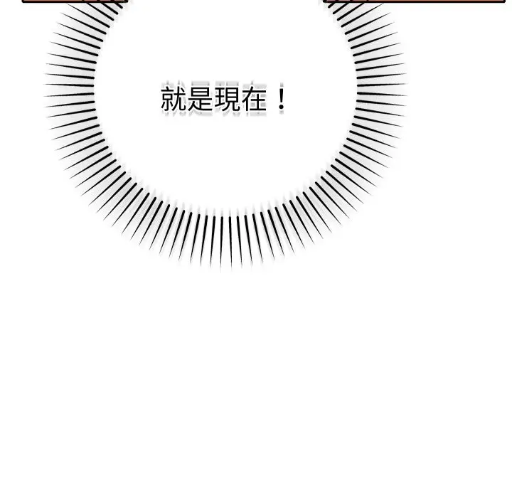 漫画《她们教会我的事》第16话第101张图