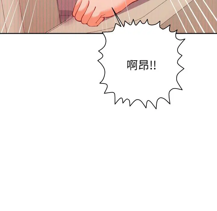 漫画《她们教会我的事》第16话第104张图
