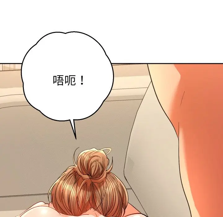 漫画《她们教会我的事》第16话第105张图