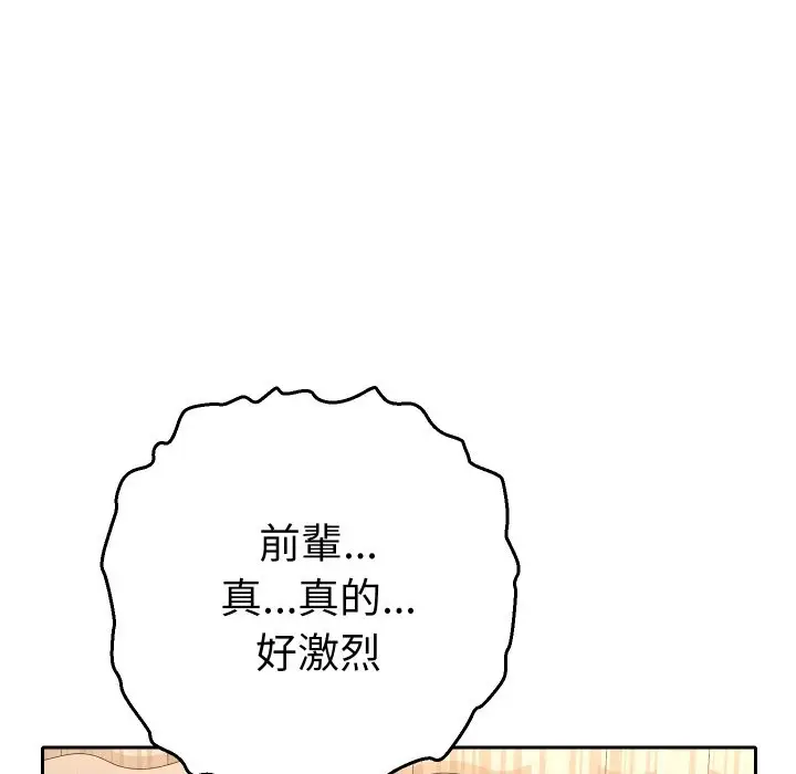 漫画《她们教会我的事》第16话第110张图