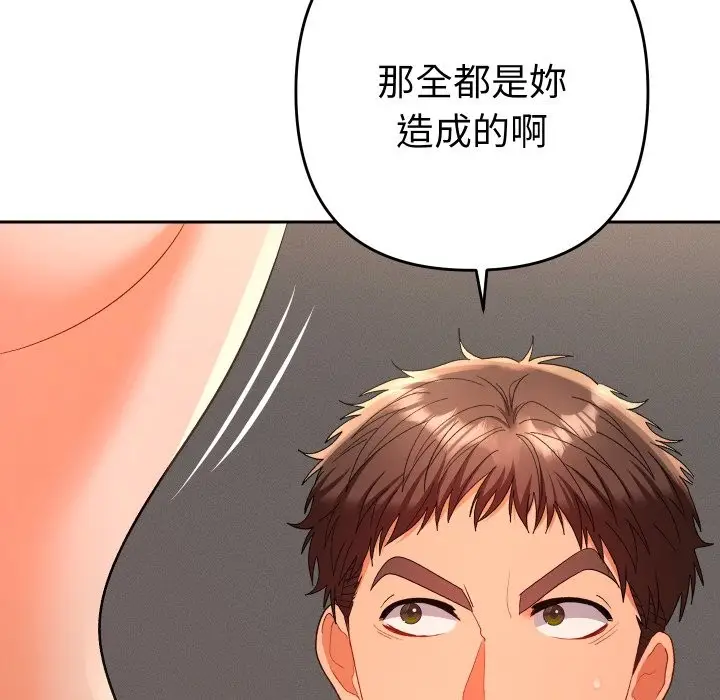 漫画《她们教会我的事》第16话第113张图