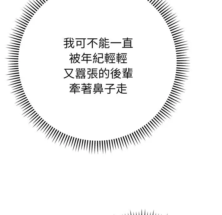 漫画《她们教会我的事》第16话第12张图