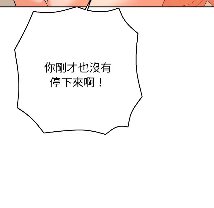 漫画《她们教会我的事》第16话第124张图